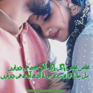 Love Shayari