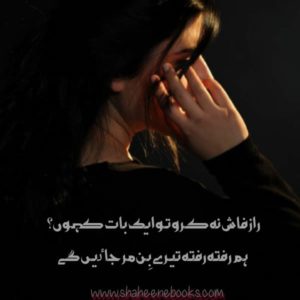 Love Shayari