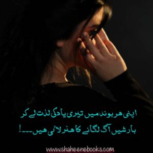 Love Shayari
