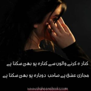 Love Shayari