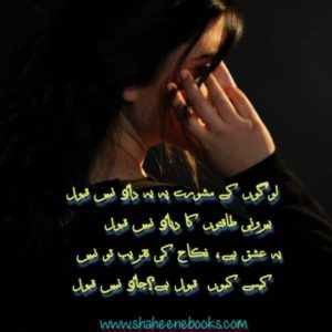 Love Shayari