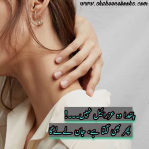 Love Shayari