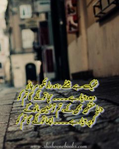 Love Shayari