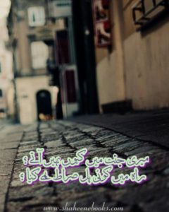 Love Shayari