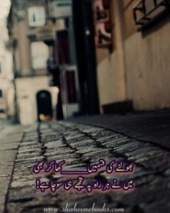 Love Shayari