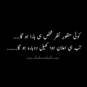 Love Shayari