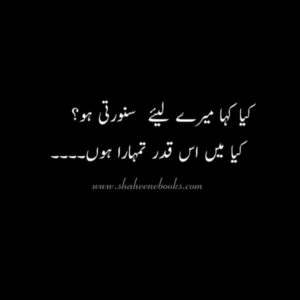 Love Shayari