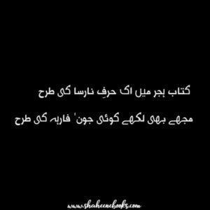 Love Shayari