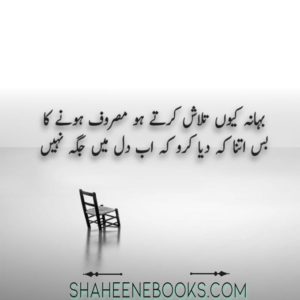 Love Shayari