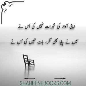 Best love Shayari