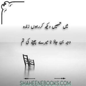 Love Shayari Best