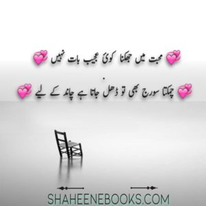 Love Romantic Shayari