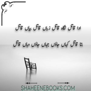 Love Shayari Romantic