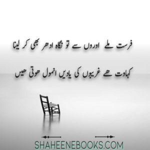 Love Shayari Sad