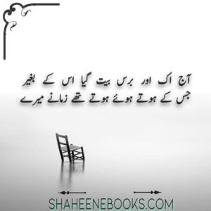 Love Shayari In Image