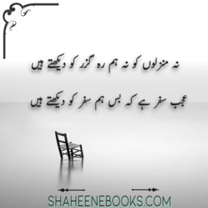 love shayari good morning