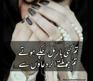 Love Shayari