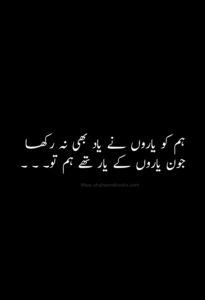 Love Shayari