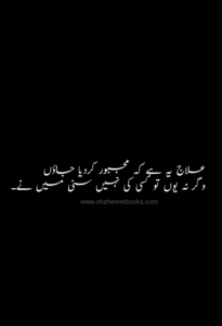 Love Shayari