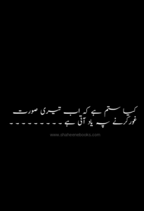 Love Shayari