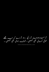 Love Shayari