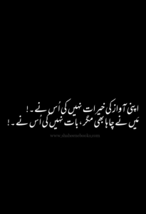 Love Shayari