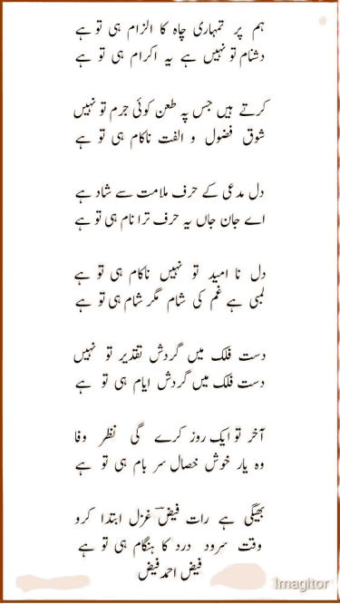 Romantic Shayari urdu Ghazal