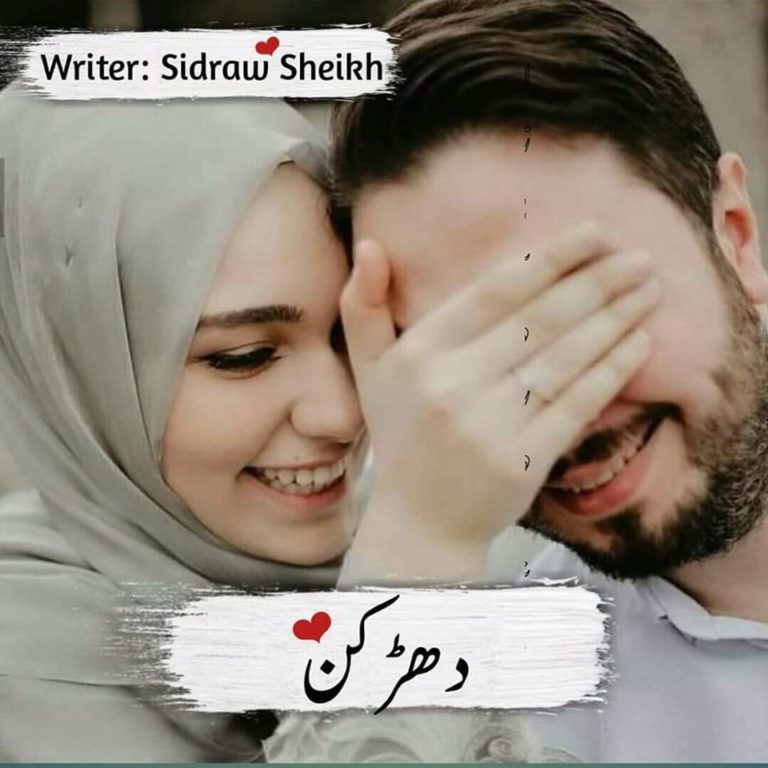 Dharkan Novel by Sidra Sheikh Part 1