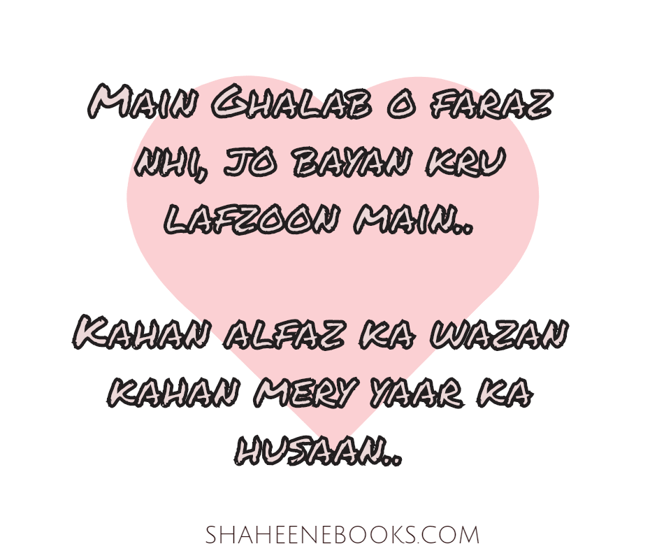Love Shayari 2021 | Love Shayari in Urdu | Love Poetry | Urdu Poetry love Shayari Urdu
