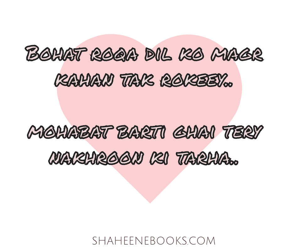 Love Shayari 2021 | Love Shayari in Urdu | Love Poetry | Urdu Poetry love Shayari Urdu