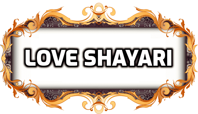 Love Shayari | Love Shayari Urdu | Best Love Shayari