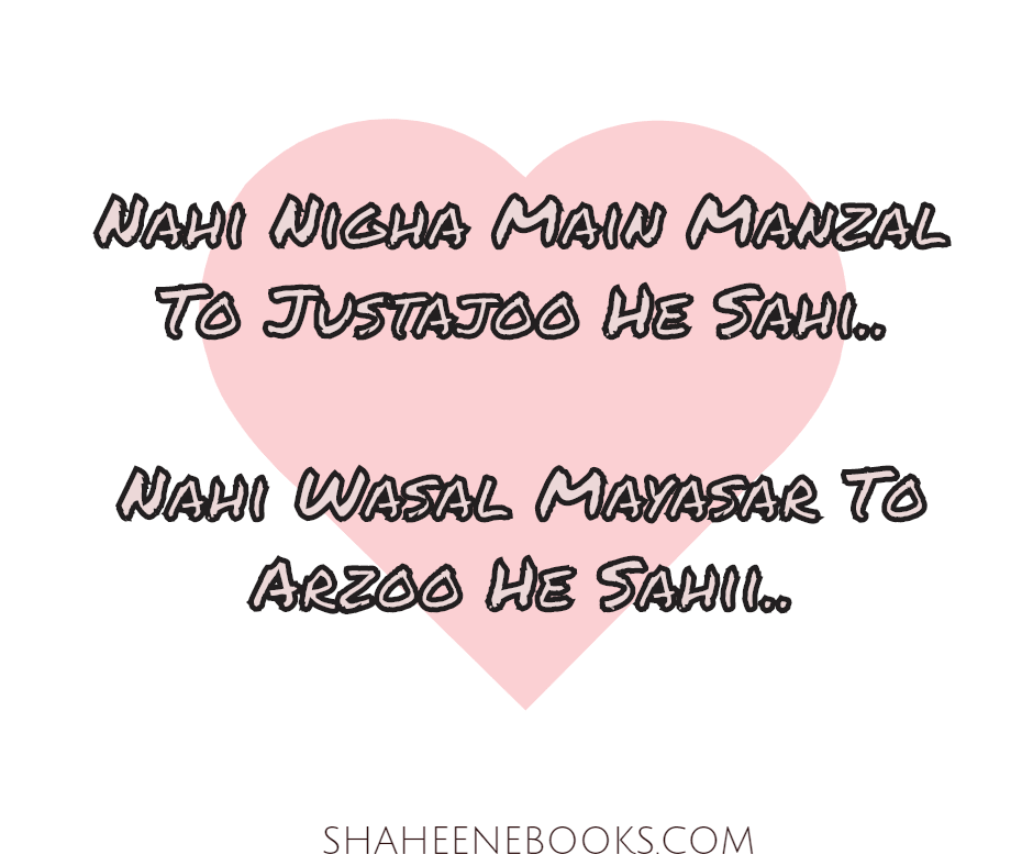 Love Shayari 2021 | Love Shayari in Urdu | Love Poetry | Urdu Poetry love Shayari Urdu