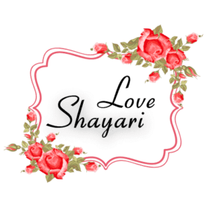 Love Shayari 2021 | Love Shayari in Urdu | Love Poetry | Urdu Poetry Love Shayari