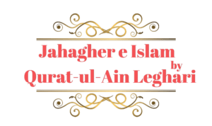 Jahagher e Islam by Quratul-Ain Leghari