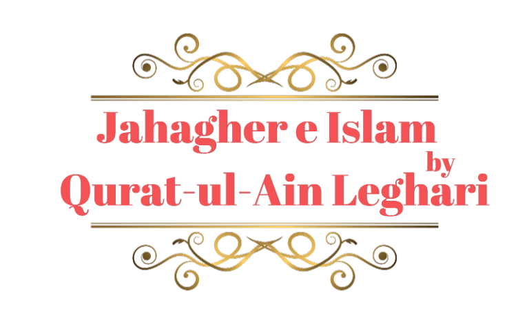 Jahagher e Islam by Quratul-Ain Leghari