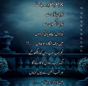 Urdu poetry Ghazal