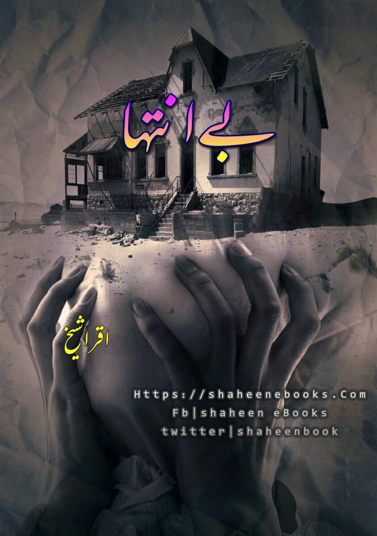 Be Inteha Novel by Iqra Sheikh 