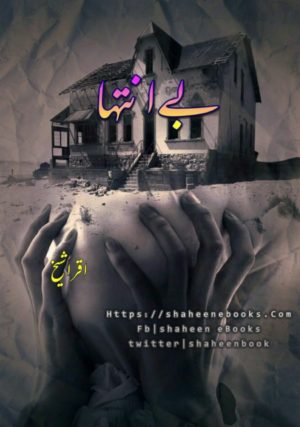Be Inteha Novel by Iqra Sheikh