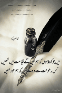 Ghalib Poetry