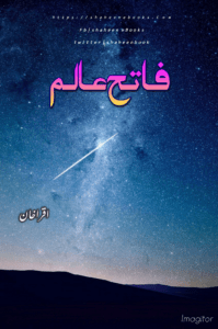 Fateh Alam Novel by Iqra Khan