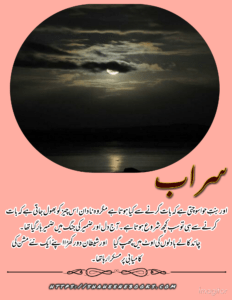 Novels Lines in Urdu