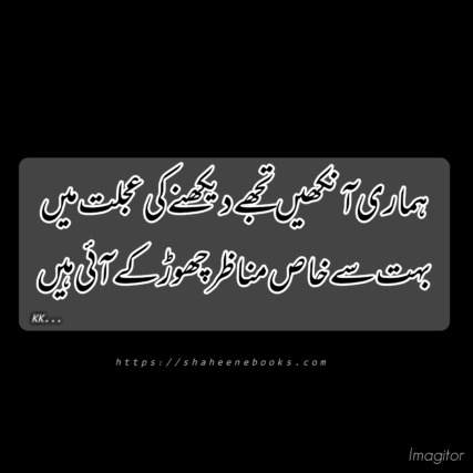 Urdu poetry