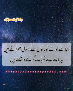 Romantic Poetry | 50+ Love Poetry | Urdu Romantic Poetry Romantic Poetry