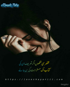Romantic Poetry | 50+ Love Poetry | Urdu Romantic Poetry Romantic Poetry | 50+ Love Poetry | Urdu Romantic Poetry