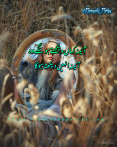 Romantic Poetry | 50+ Love Poetry | Urdu Romantic Poetry Romantic Poetry | 50+ Love Poetry | Urdu Romantic Poetry