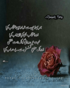 Romantic Poetry | 50+ Love Poetry | Urdu Romantic Poetry Romantic Poetry