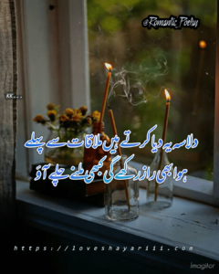 Romantic Poetry | 50+ Love Poetry | Urdu Romantic Poetry Romantic Poetry | 50+ Love Poetry | Urdu Romantic Poetry