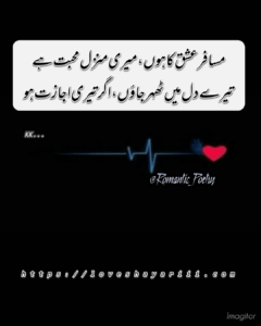 Romantic Poetry | 50+ Love Poetry | Urdu Romantic Poetry Romantic Poetry | 50+ Love Poetry | Urdu Romantic Poetry