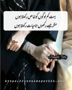 Romantic Poetry | 50+ Love Poetry | Urdu Romantic Poetry Romantic Poetry | 50+ Love Poetry | Urdu Romantic Poetry