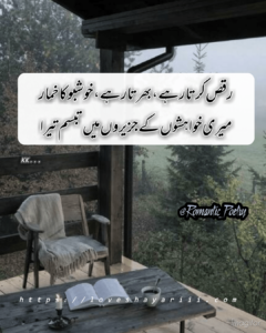 Romantic Poetry | 50+ Love Poetry | Urdu Romantic Poetry Romantic Poetry | 50+ Love Poetry | Urdu Romantic Poetry
